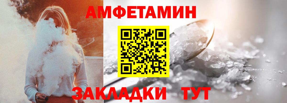 Бугульма  Amphetamine  АМФ  АМФЕТАМИН Розовый  МЕГА ТОР  Вход с VPN 