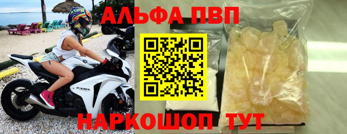 Бугульма  Альфа ПВП СК КРИС  Вход с VPN  A PVP Crystall  Alfa_PVP крисы CK 