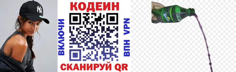 Кодеин Purple Drank  где купить наркотик  Бугульма 