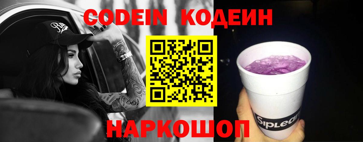 Codein напиток Lean (лин)  Вход с VPN  Codein напиток Lean (лин)  Бугульма 