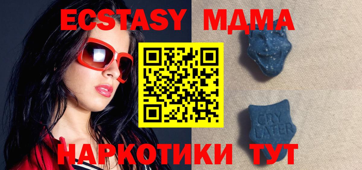 ЭКСТАЗИ MDMA Бугульма