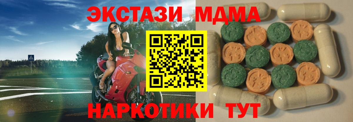 Экстази  Экстази диски  ЭКСТАЗИ MDMA  Вход с VPN  Бугульма 