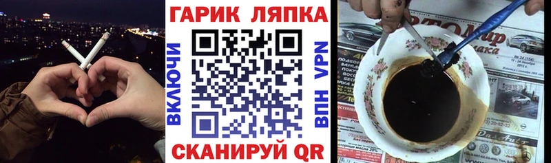 ГАШ ice o lator Бугульма