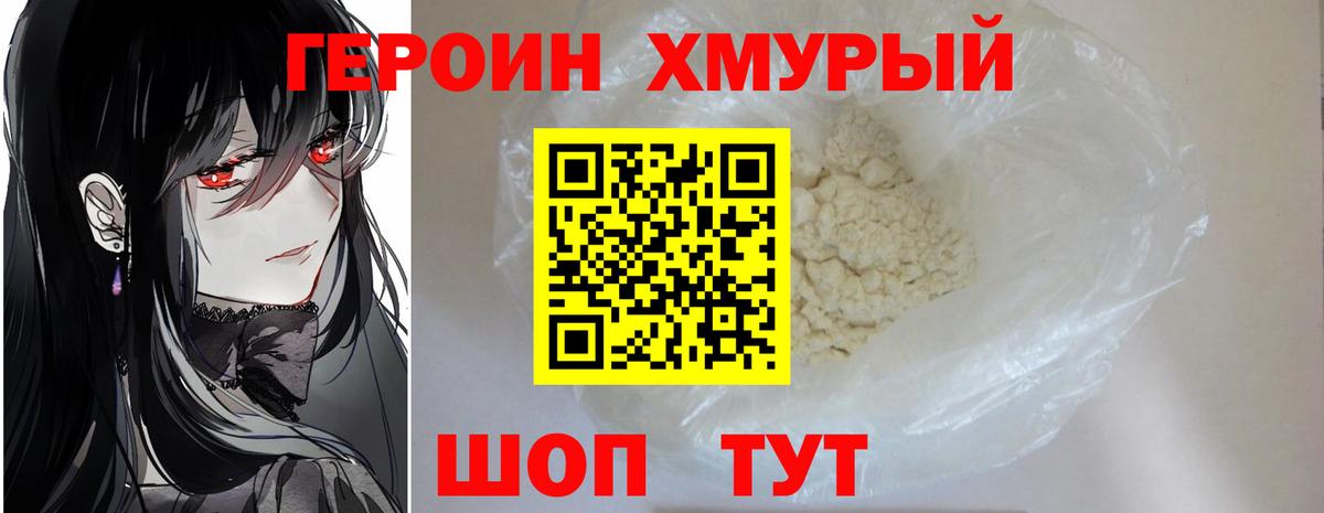 ГЕРОИН белый  Вход с VPN  Бугульма 