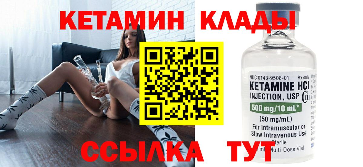 КЕТАМИН VHQ  Вход с VPN  Бугульма  КЕТАМИН ketamine 