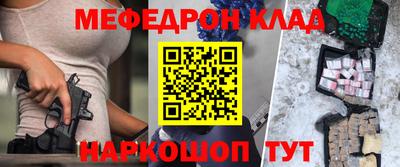 MESCALINE Бугуруслан