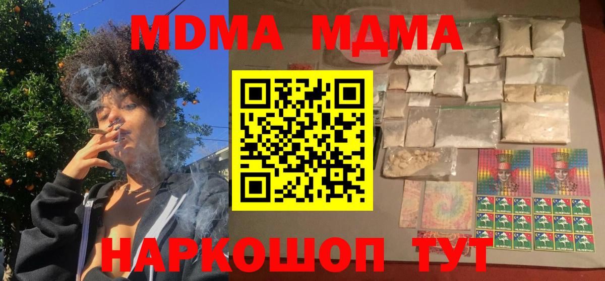 MDMA crystal  Вход с VPN  MDMA VHQ  Бугульма 