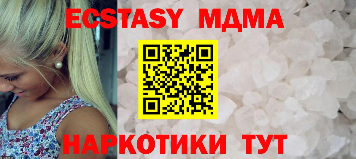 MDMA молли Бугульма
