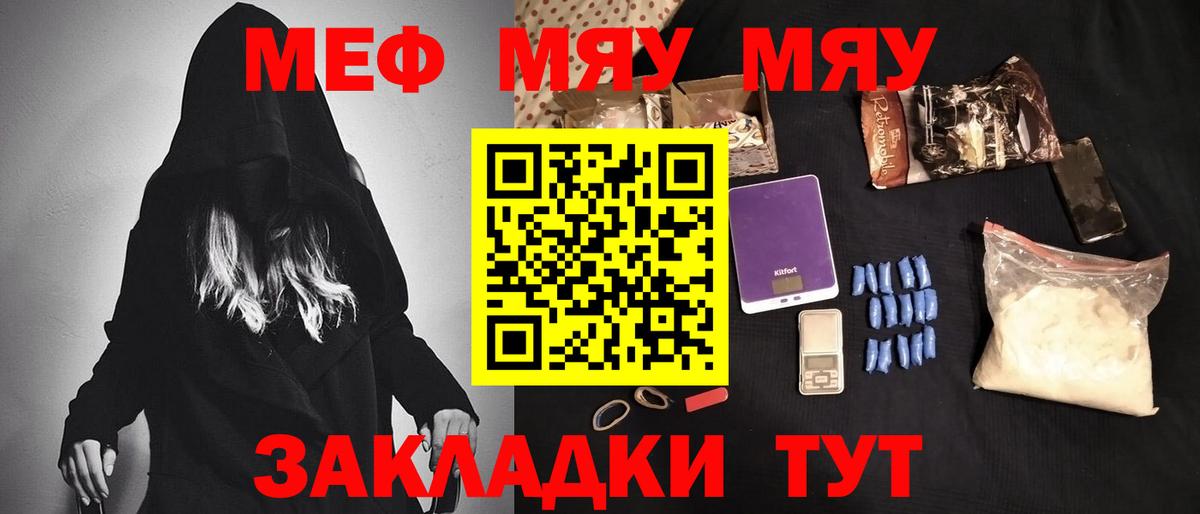 МЯУ-МЯУ mephedrone  Меф  Бугульма  МЯУ-МЯУ VHQ  Вход с VPN 