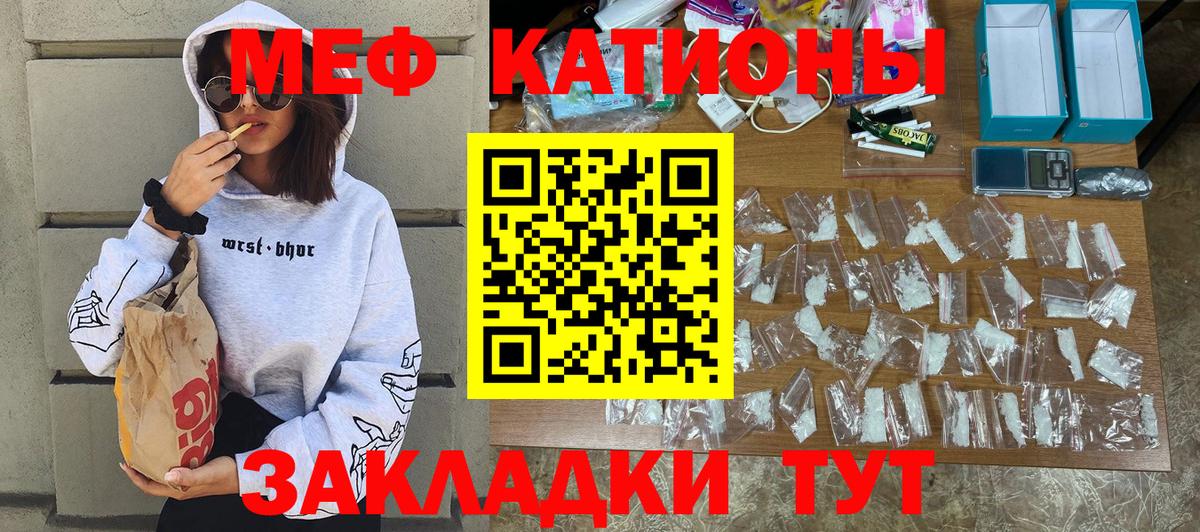 Меф мука Бугульма