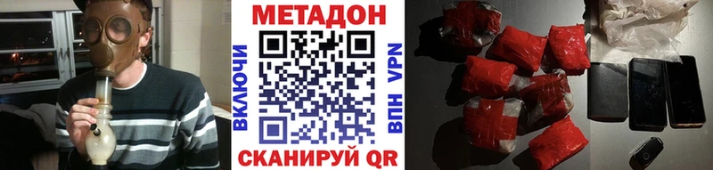 МЕТАДОН methadone  Бугульма 