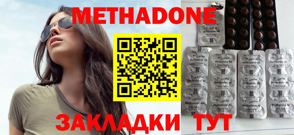 МЕТАДОН белоснежный Бугульма