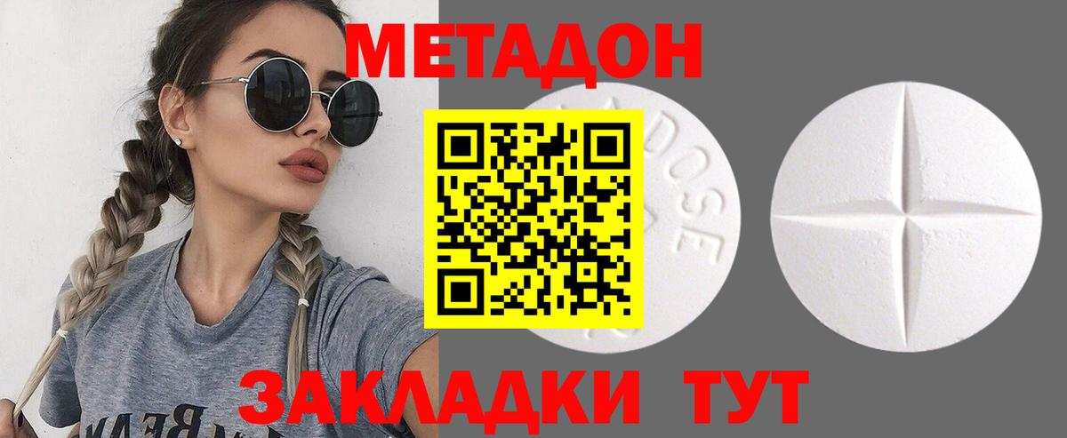 Метадон белоснежный  Вход с VPN  Бугульма 