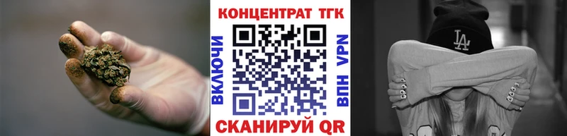 ТГК концентрат  omg как войти  Бугульма 