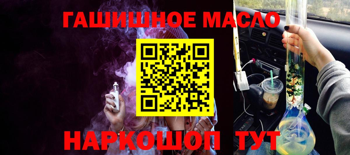 Дистиллят ТГК THC oil  Вход с VPN  ТГК вейп  купить наркотики цена  Бугульма 